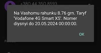 Как узнать свой тарифный план в Vodafone: пошагово 1