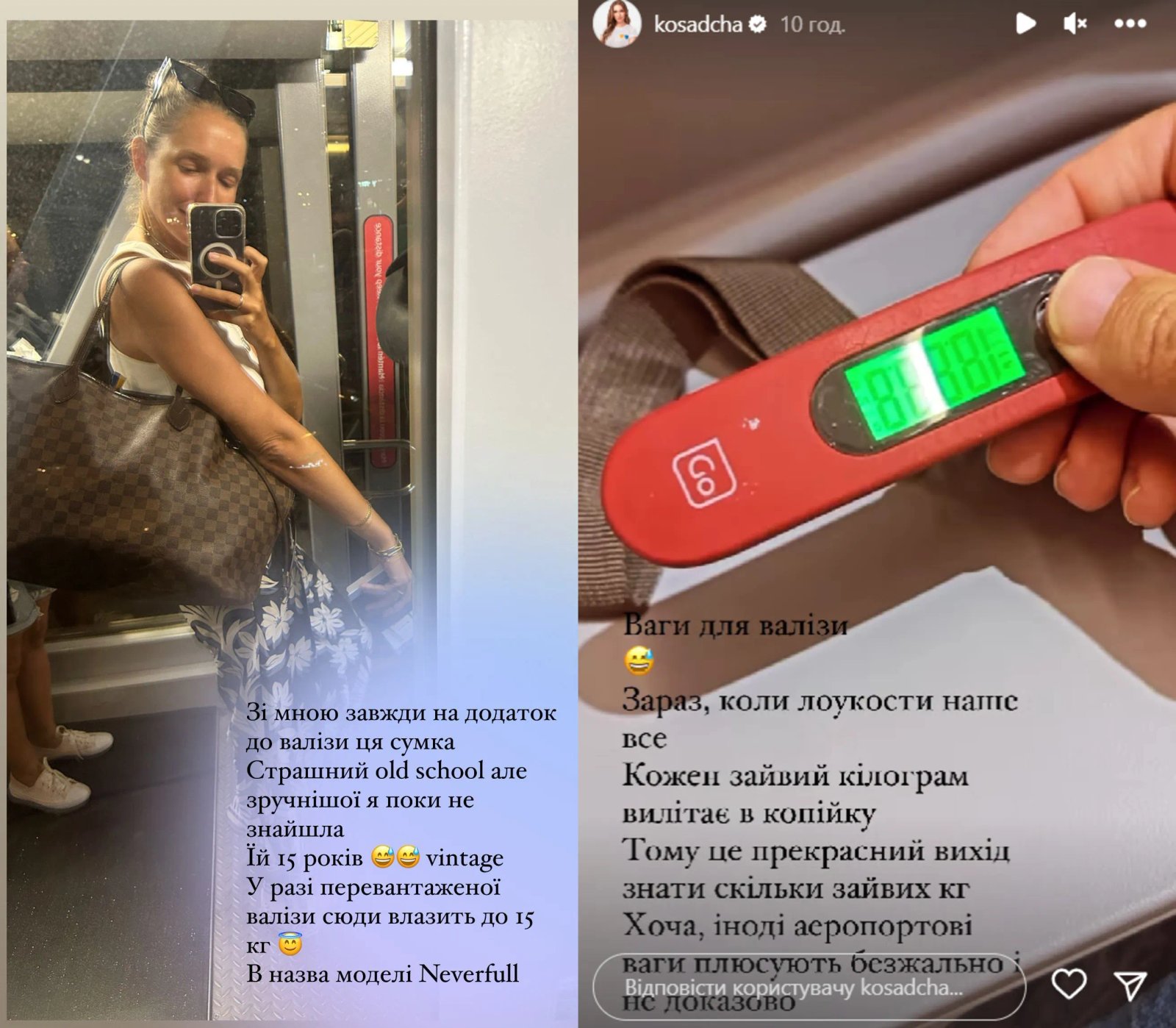 Улюблена сумка Катерини Осадчої для подорожей