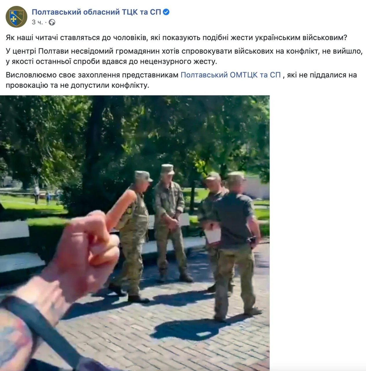 Мобілізація на Полтавщині: фітнес-тренер облаяв та плюнув у працівників ТЦК - подробиці скандалу 1