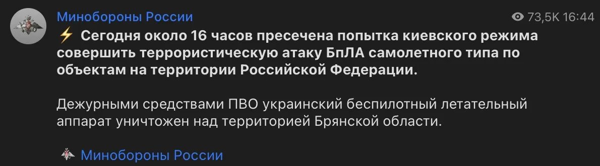 Повідомлення міноборони рф Повідомлення міноборони рф
