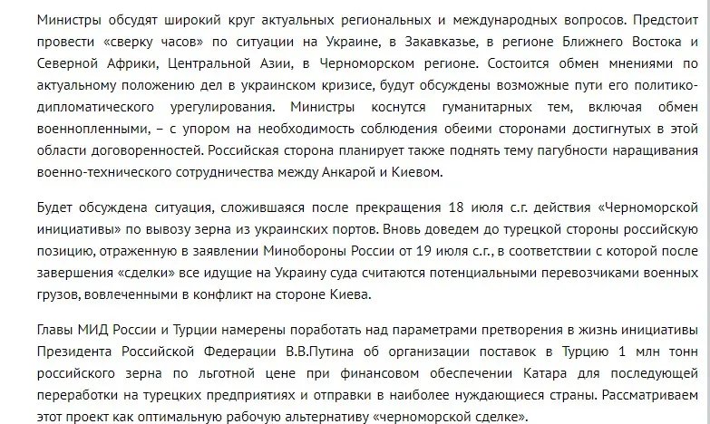 Россия придумала собственное зерновое соглашение в партнерстве с Турцией и Катаром, переговоры состоятся уже завтра: подробности 2