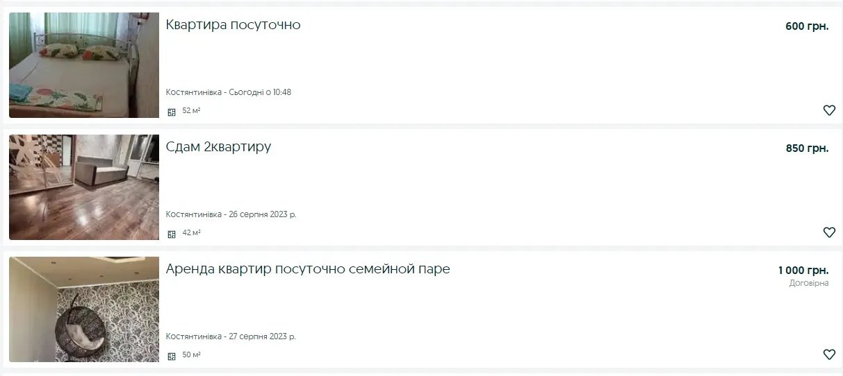 Квартири здають подобово