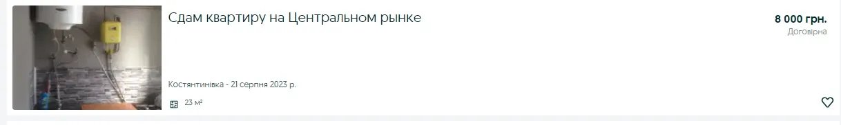 В прифронтових містах активно працюють ірелтори