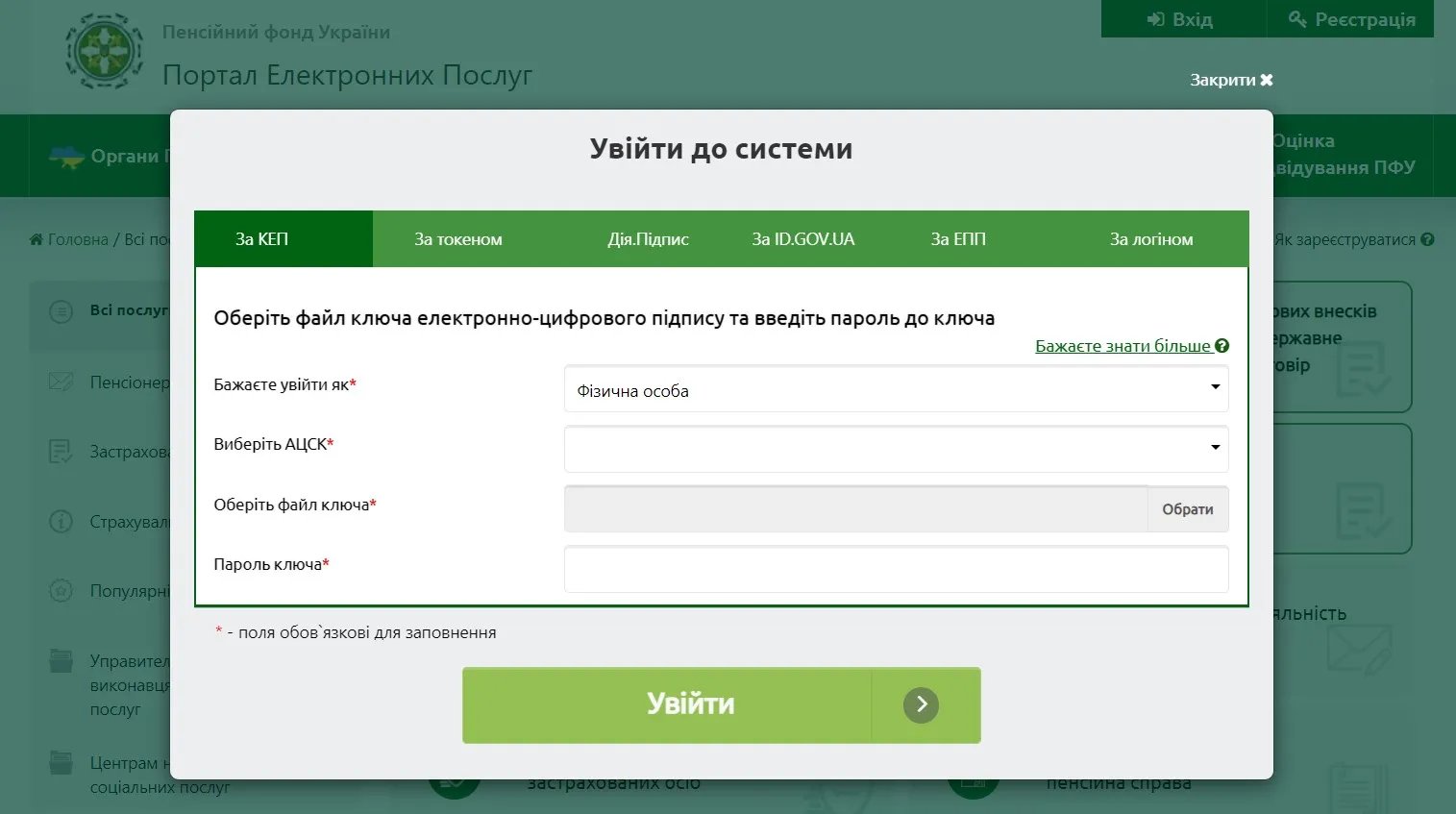 В Украине заявления на страховые выплаты можно подать онлайн: пошаговая инструкция 1