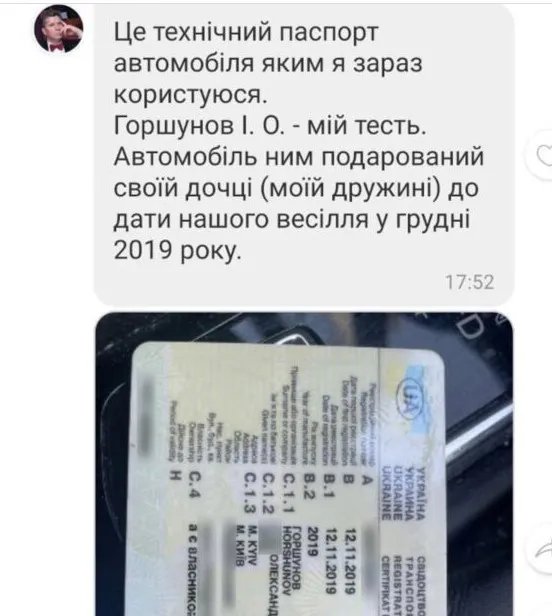 В.о. міністра культури Карандєєв їздить на незадекларованому автомобілі та порушує правила - ЗМІ 1