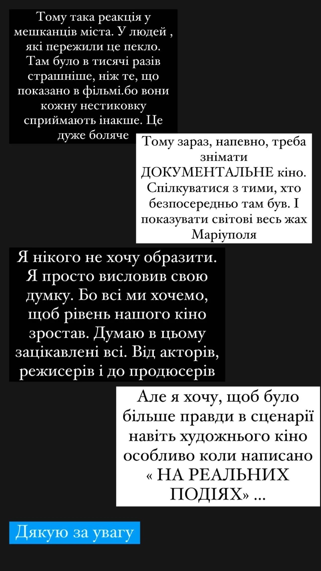 Реакція Андрія Бєднякова на художній фільм "Юрик. Дорога не торкаючись землі"