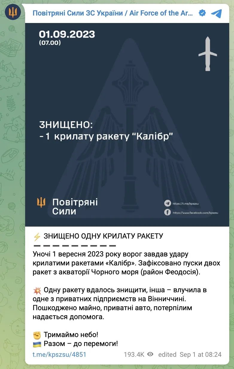 Рактний удар: дані ПС Рактний удар: дані ПС