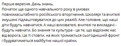 Привітання Залужного з 1 вересня Привітання Залужного з 1 вересня