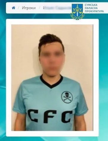 Російський футболіст пограбував подружжя на Сумщині. Фото: ОГП
