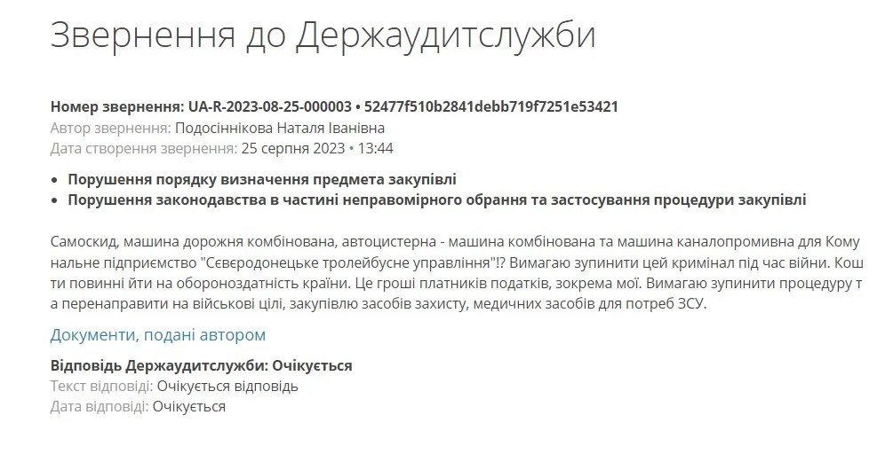 Для окупованого Сєвєродонецька закупили техніки на 38 мільйонів гривень: деталі скандального тендеру 2