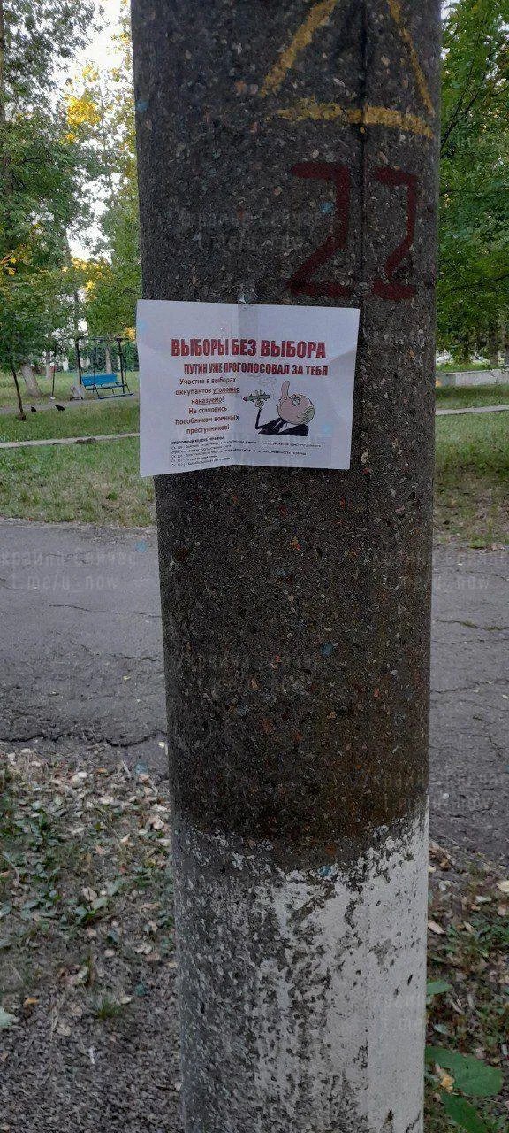 Листівки з закликом не голосувати на псевдовиборах у ТОТ Українців закликают не голосувати на псевдовиборах у ТОТ