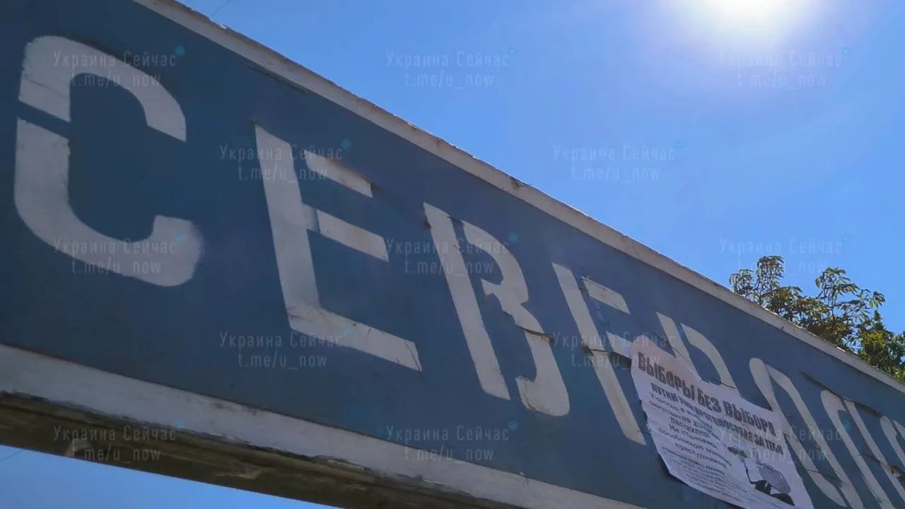 Листівка проти виборів у Северодонецьку Листівка у Северодонецьку