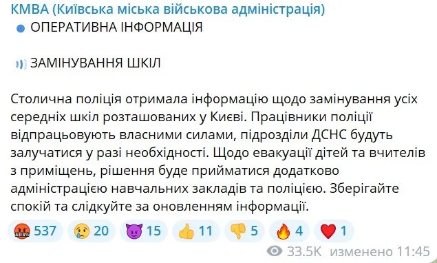 Ранкове оголошення КМВА