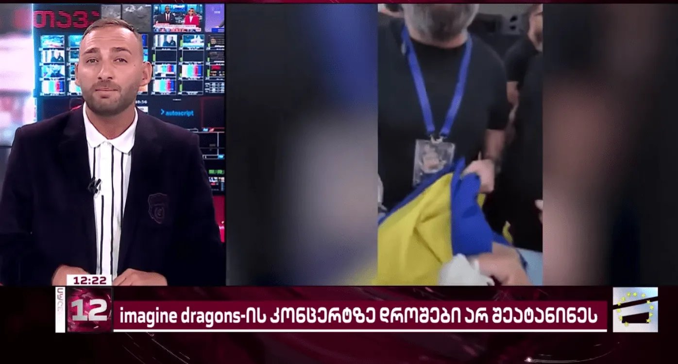 Фрагмент з сюжету на грузинському телебаченні
