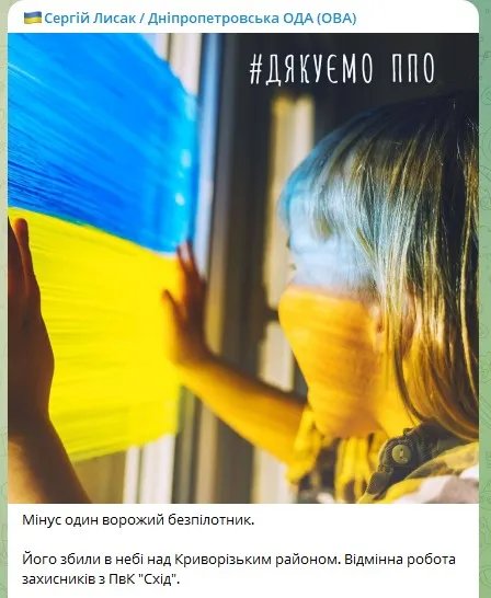 Потужний вибух у Кривому Розі: у військовій адміністрації розповіли перші деталі 2