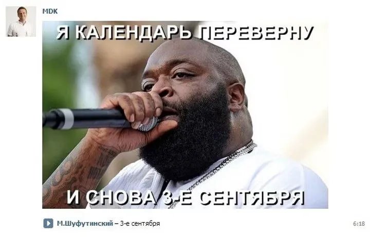Первый мем, ставший вирусным
