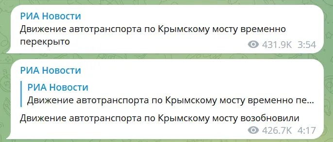 Повідомлення РИА Новости