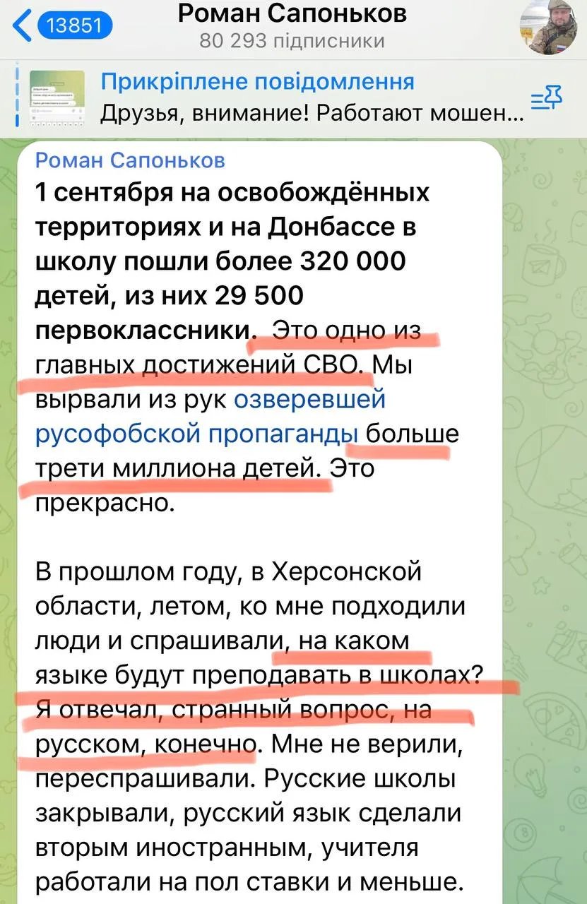 Пост пропагандиста