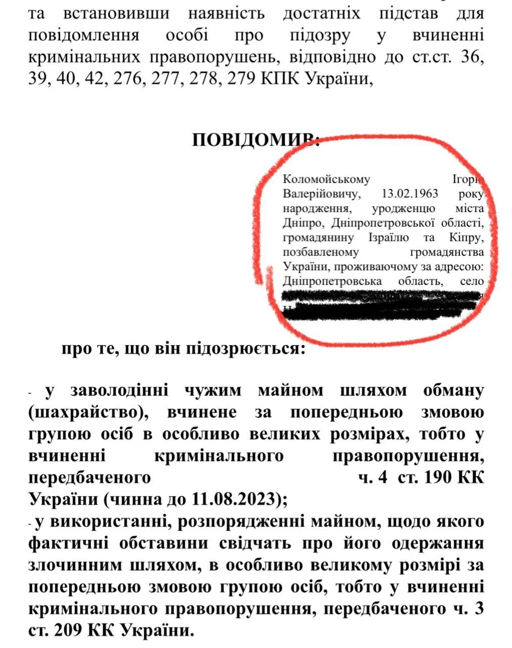 Коломойський фігурує як особа без українського громадянства Коломойський фігурує як особа без українського громадянства