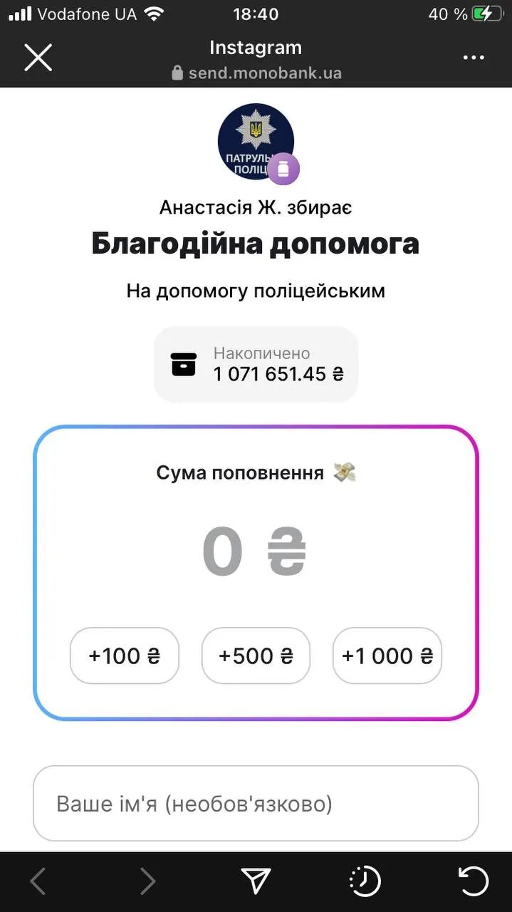 Стільки дівчина зібрала за 2 дні - і гроші продовжують надходити