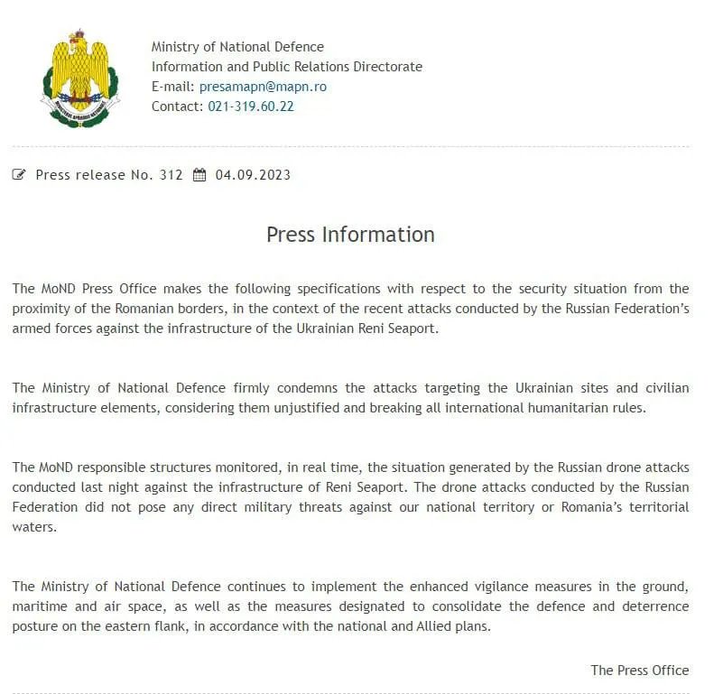 Відповідь Міноборони Румунії Відповідь Міноборони Румунії