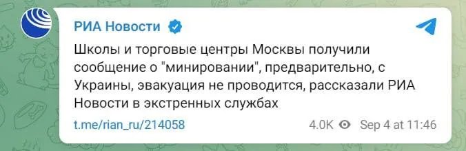 Карма в действии: школы и ТЦ Москвы получили уведомление о "заминировании" 1
