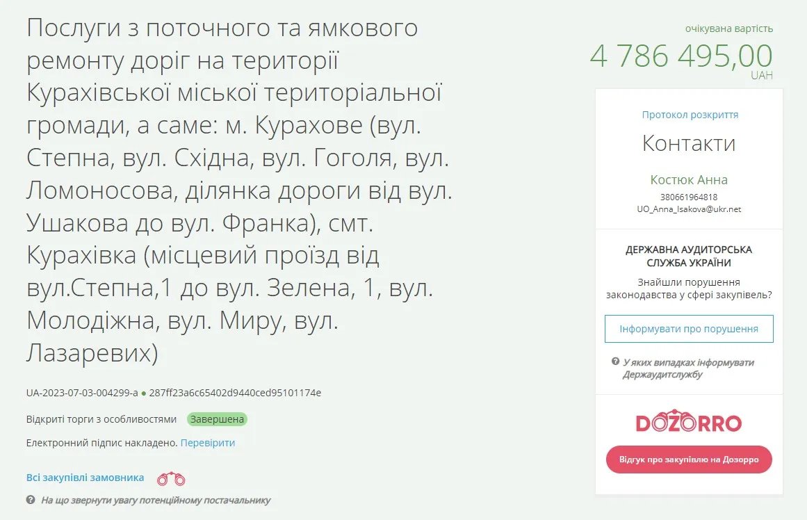 Чи на часі зараз ремонт прифронтових доріг: комунальникам Донеччини виділили майже 70 млн гривень бюджетних коштів 1