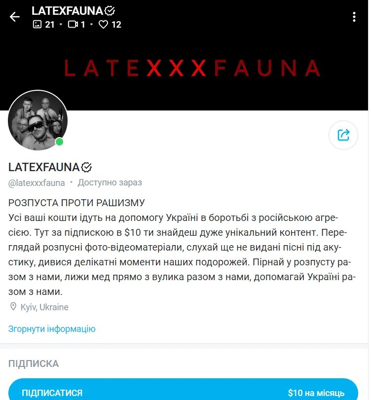 Страница группы Latexfauna на сайте OnlyFans