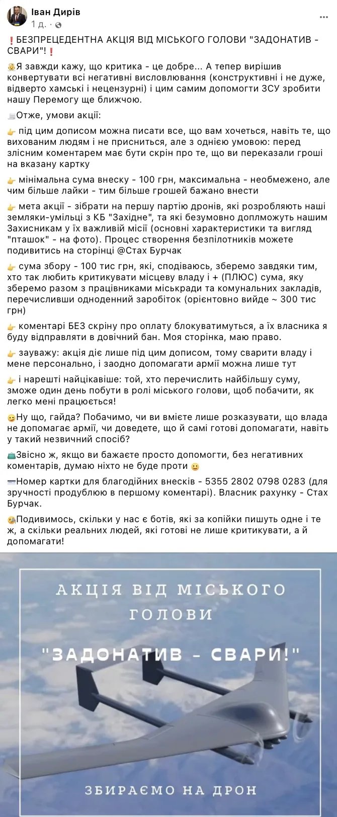 Пост мэра Долины Пост мэра Долины