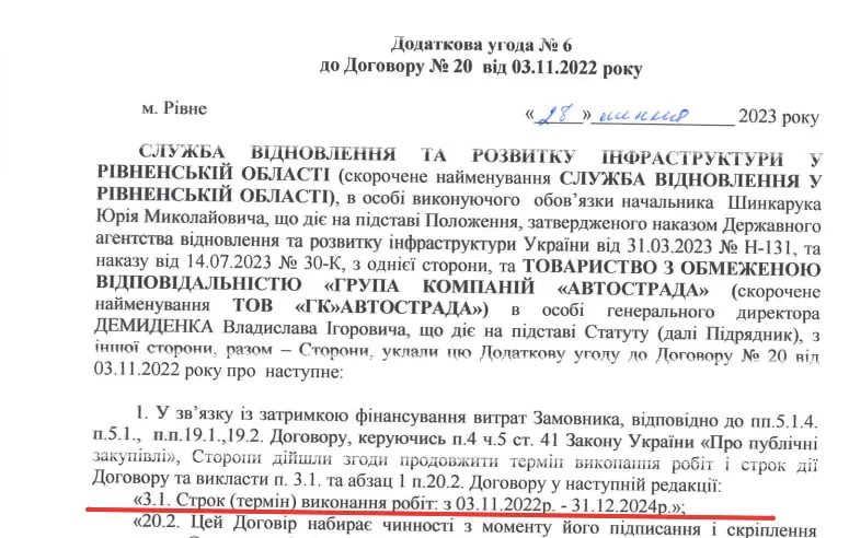 В Ровенской области хотят отремонтировать мост за 529 млн гривен: подробности скандального тендера 3