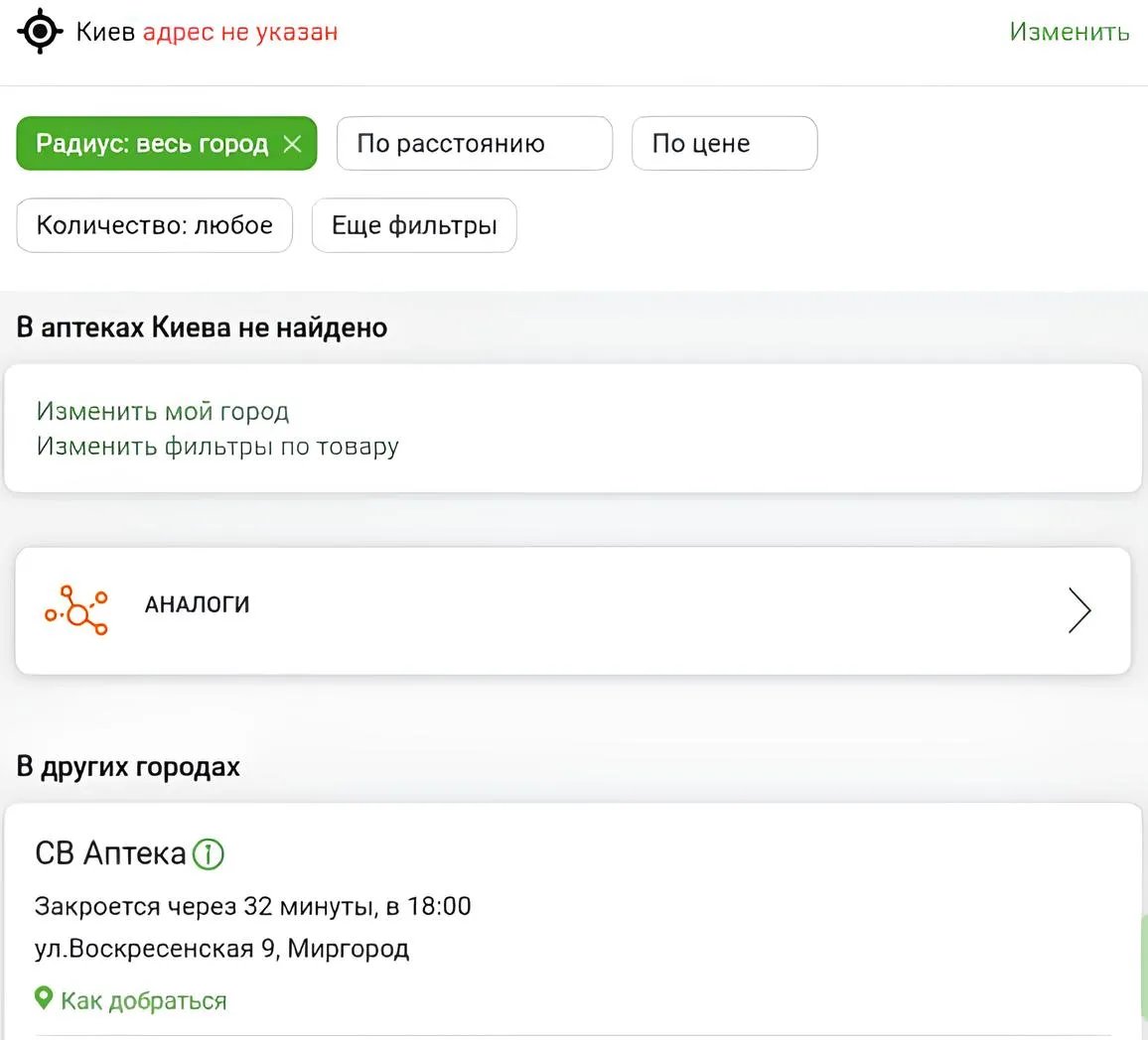 Ми знайшли одну вакцину "Тетра", в Миргороді.