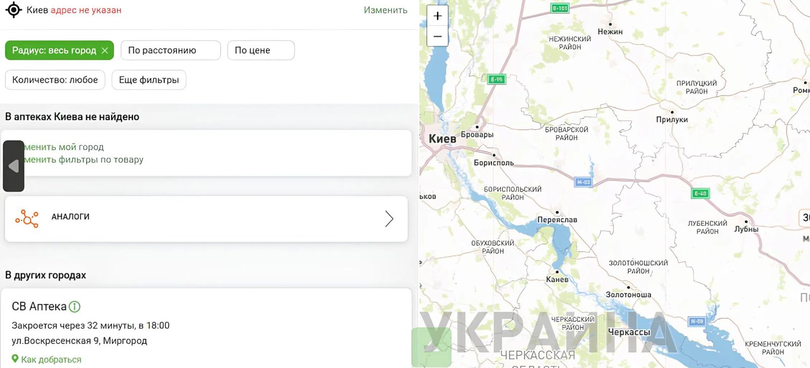 Кияни вакцину розкупили.