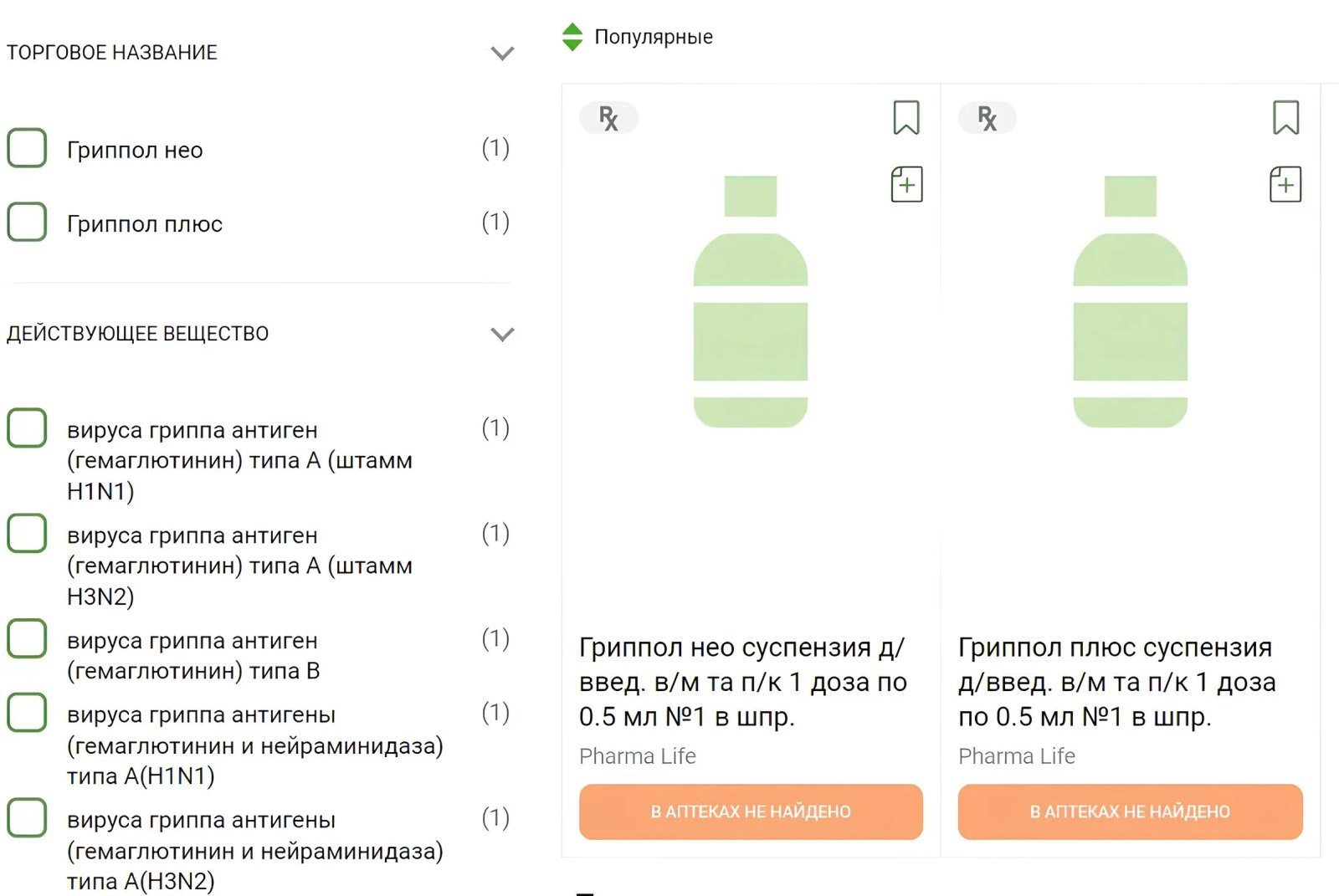 Вакцина, яку виробляють окупанти, українцям тепер точно не потрібна.