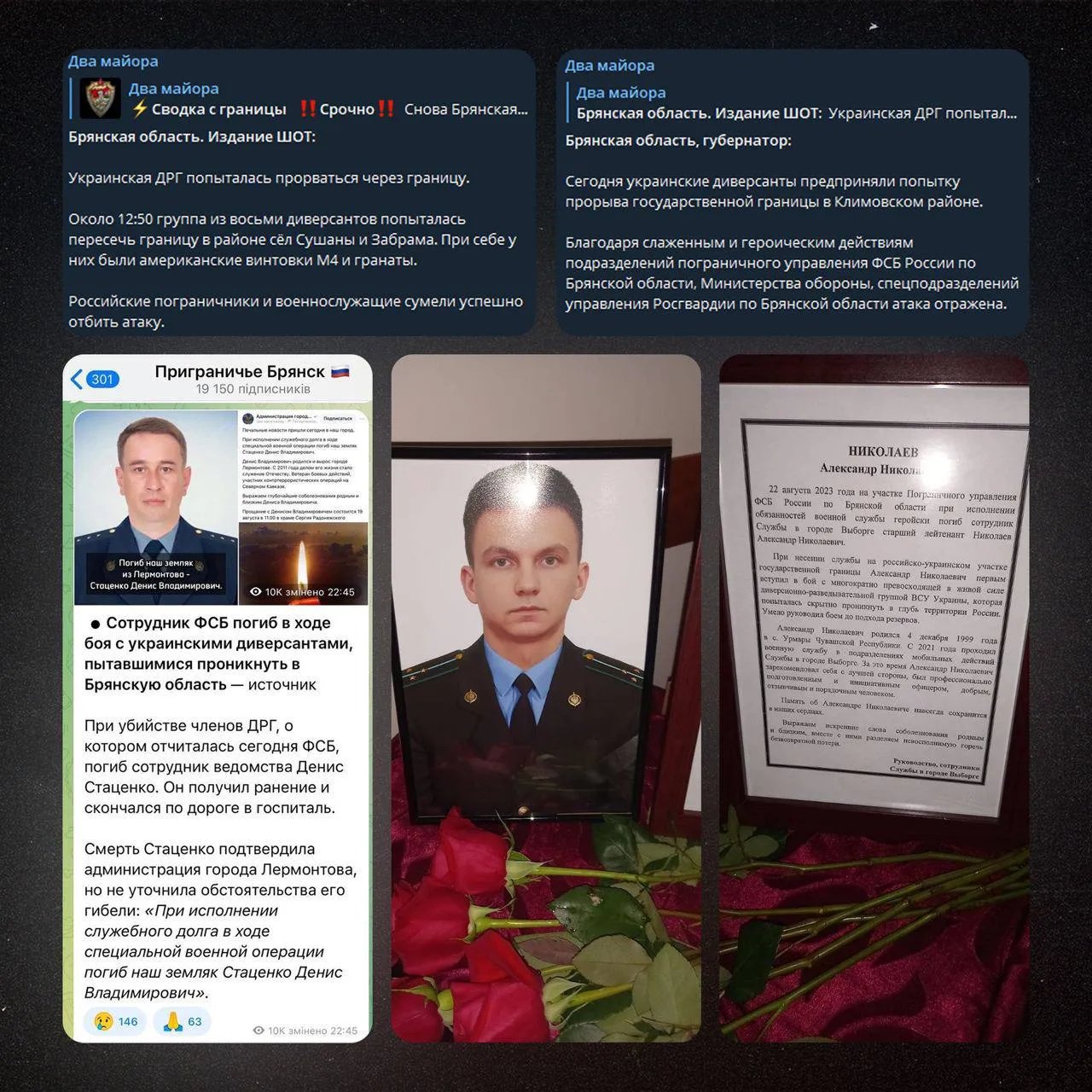Загинуло двоє прикордонників рф
