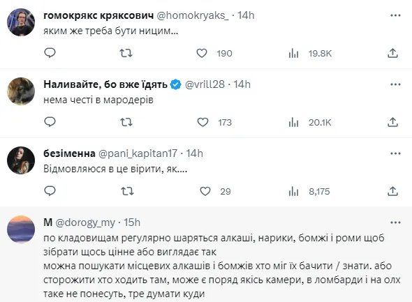 Скриншот коментарів Скриншот коментарів