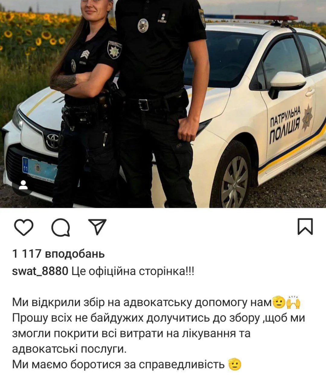 Повідомлення про збір
