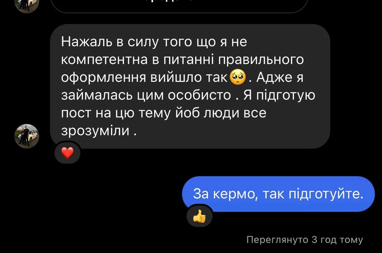 Telegram-канал также показал переписку с Анастасией, где девушка обещает совершить новый пост