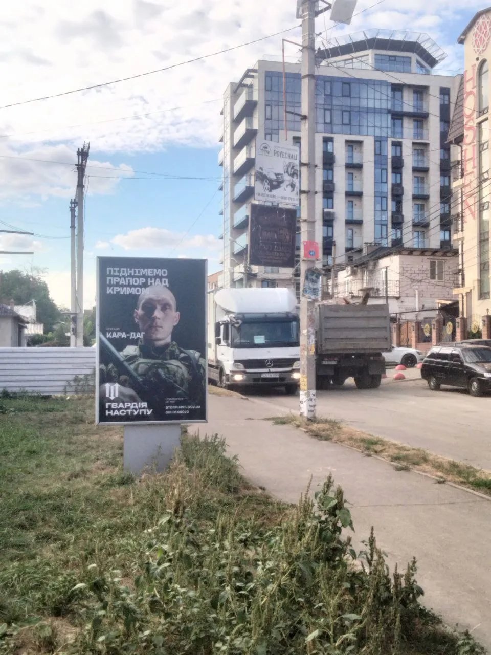 Реклама "Гвардии наступления"