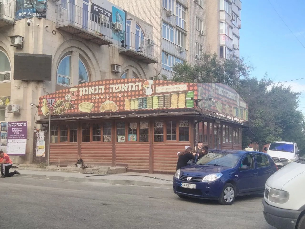 Кафе для хасидов