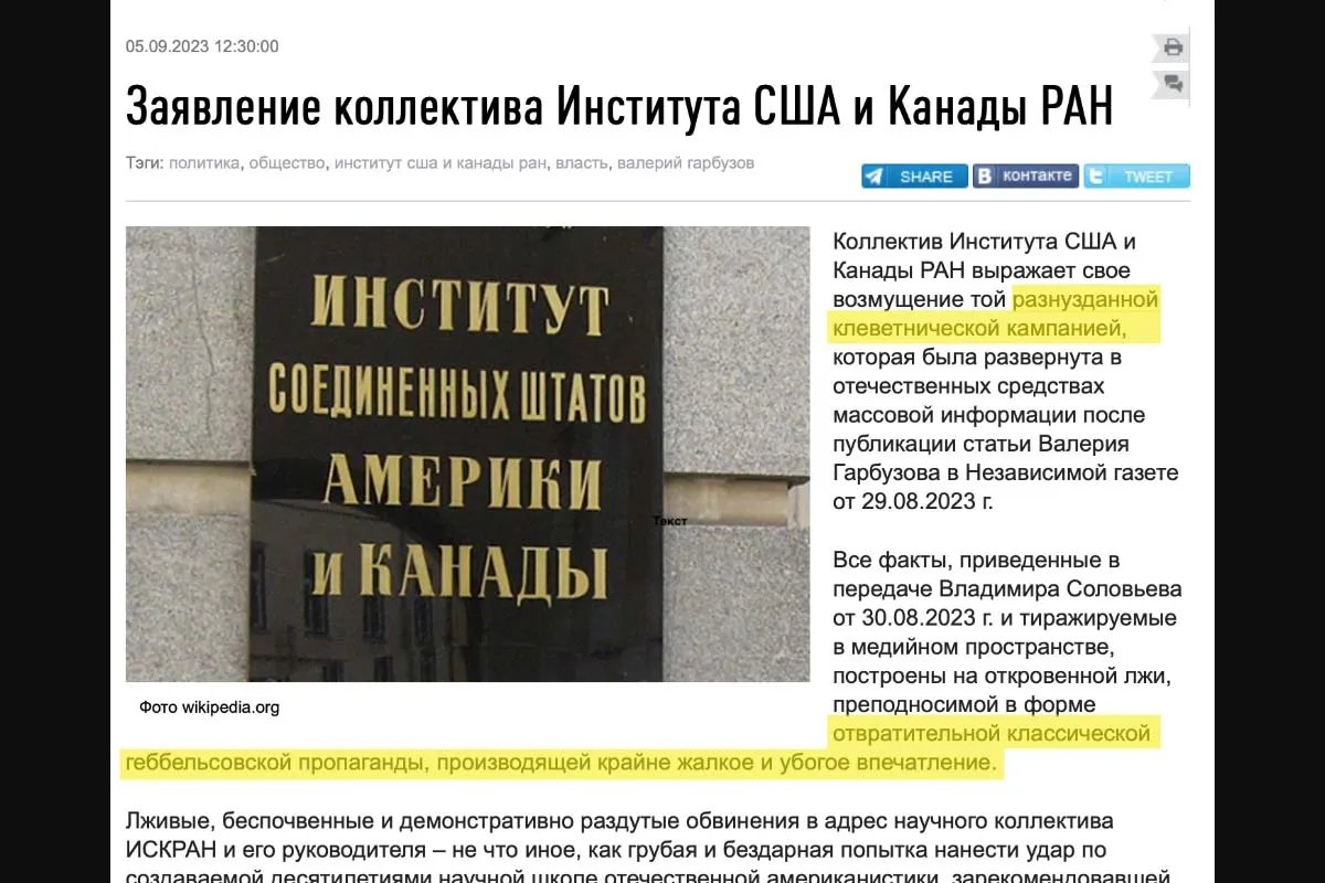 Лист академіків Лист академіків