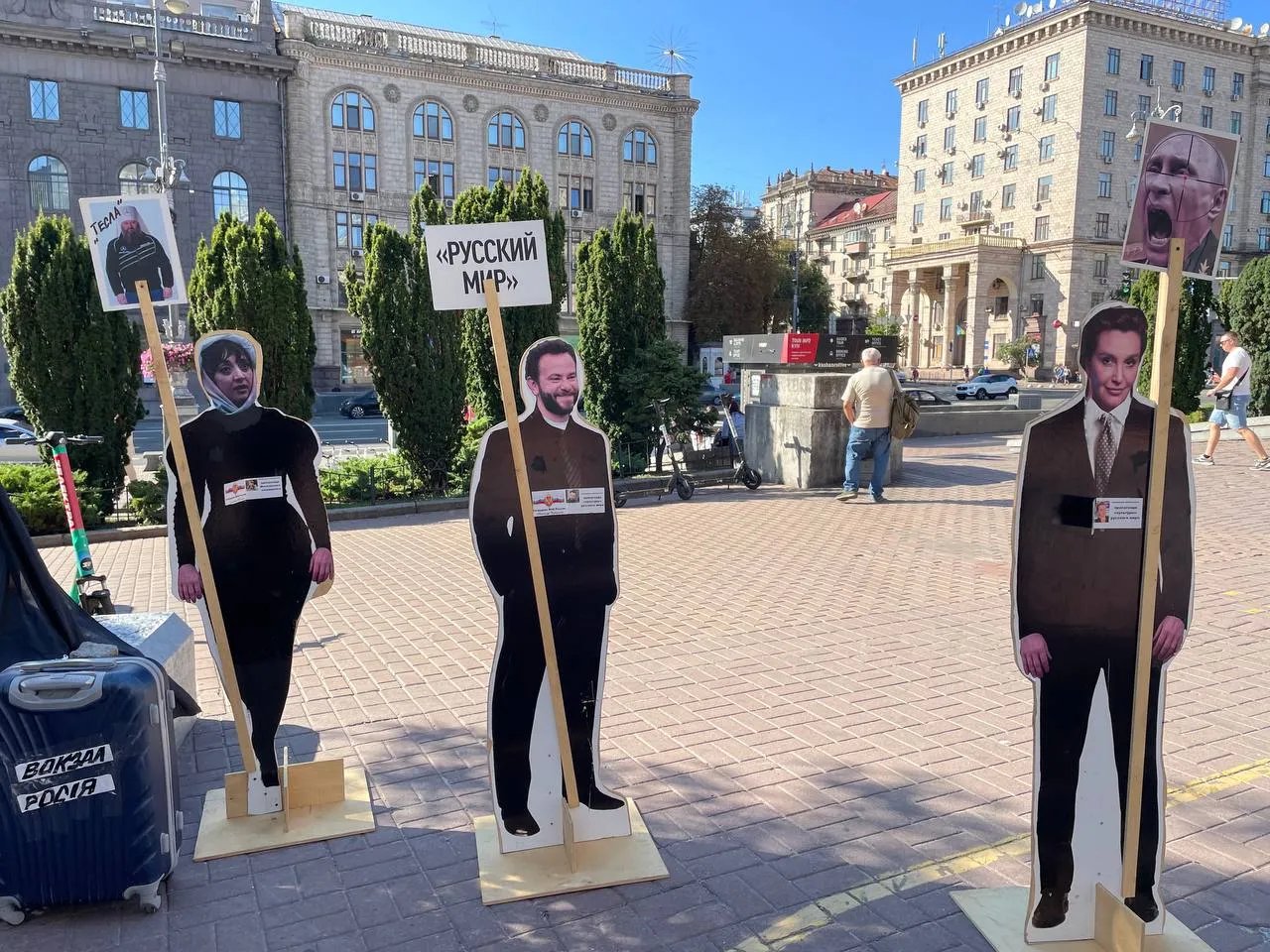 Акція против кремлівських пропагандистів 5 вересня 2023 Акція против кремлівських пропагандистів 5 вересня 2023