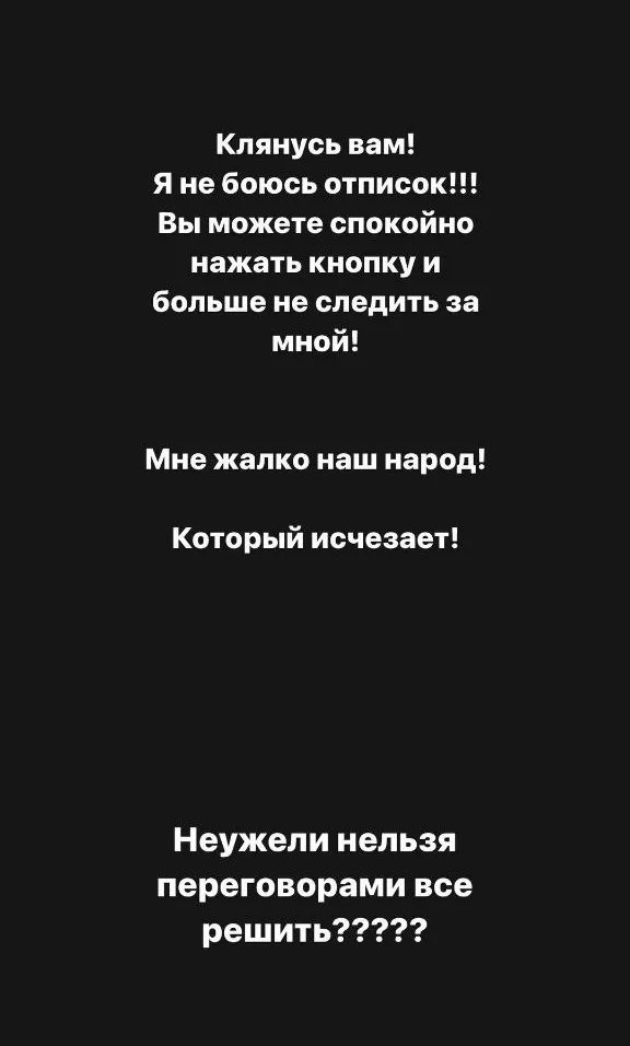 Татьяна заявила, что война - это "грязные политические игры"