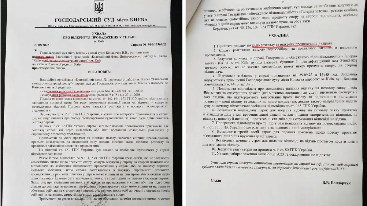Київські екологи почали судитися із забудовниками та Київрадою на захист Галерного острова 1