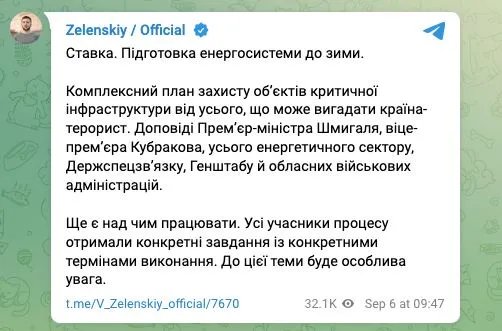 Як триває підготовка енергосистеми до зими 1