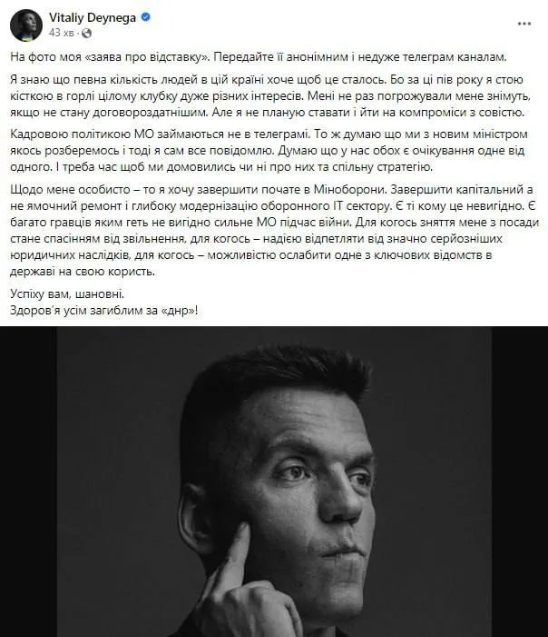 Після відставки Резнікова троє його заступників збираються звільнитися: хто саме 3