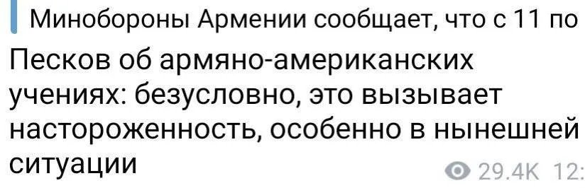 Коментар Пескова