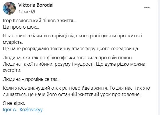 У Києві раптово помер історик Ігор Козловський, який свого часу пережив 700-денний полон у Донецьку 3