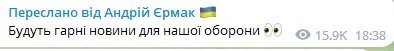 В США анонсували гарні новини для української армії: яку зброю від Штатів може отримати Україна 1