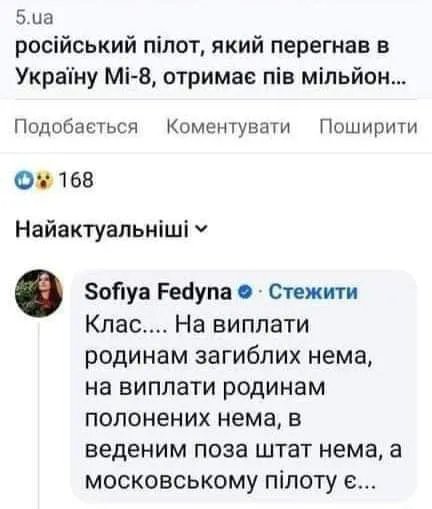 Федина критикує спецоперацію "Синиця". Фото: скріншот