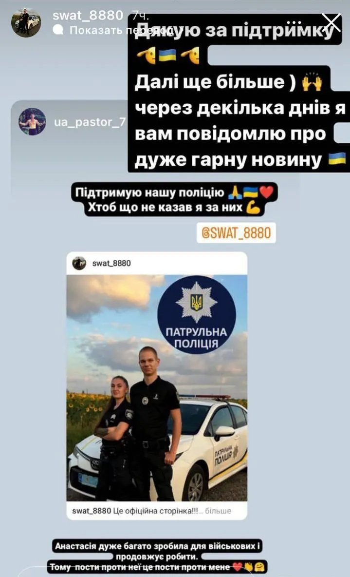 Разбила банку: полицейскую из Днепра спросили, куда она потратит собранный миллион 3